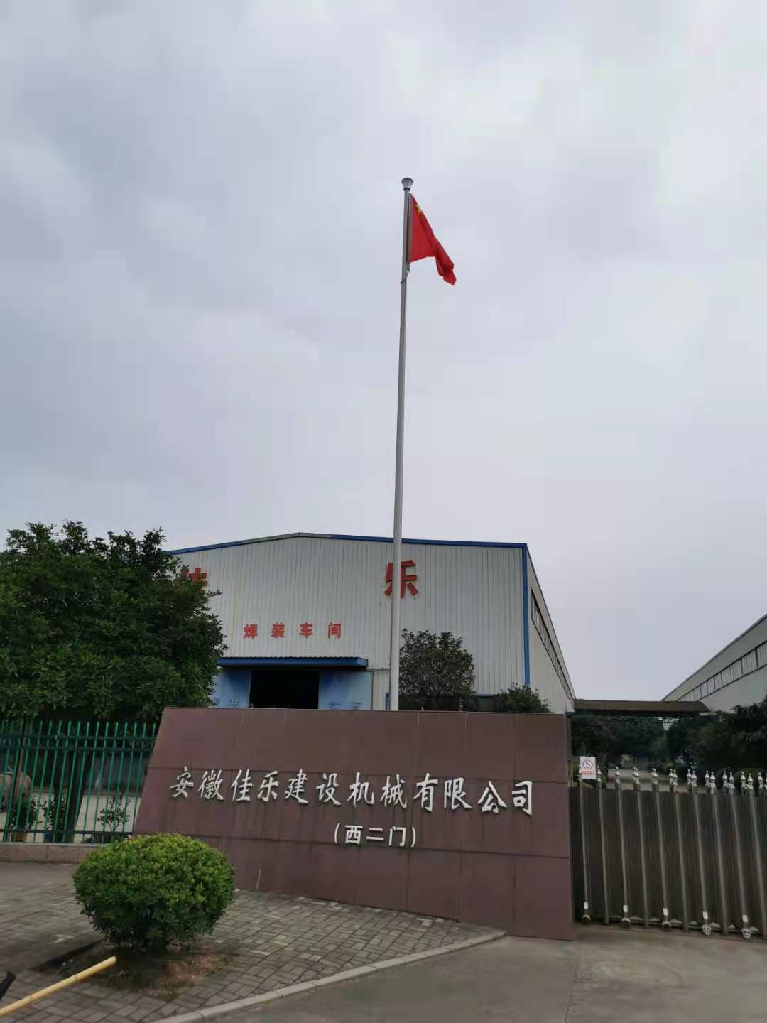 ���ռј����O(sh��)�C(j��)е���޹�˾